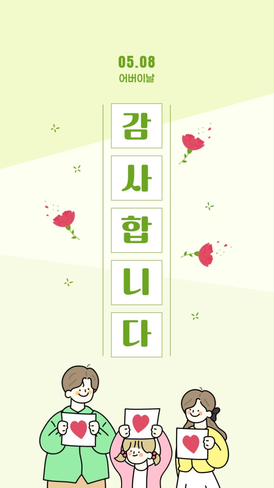 어버이날 배너