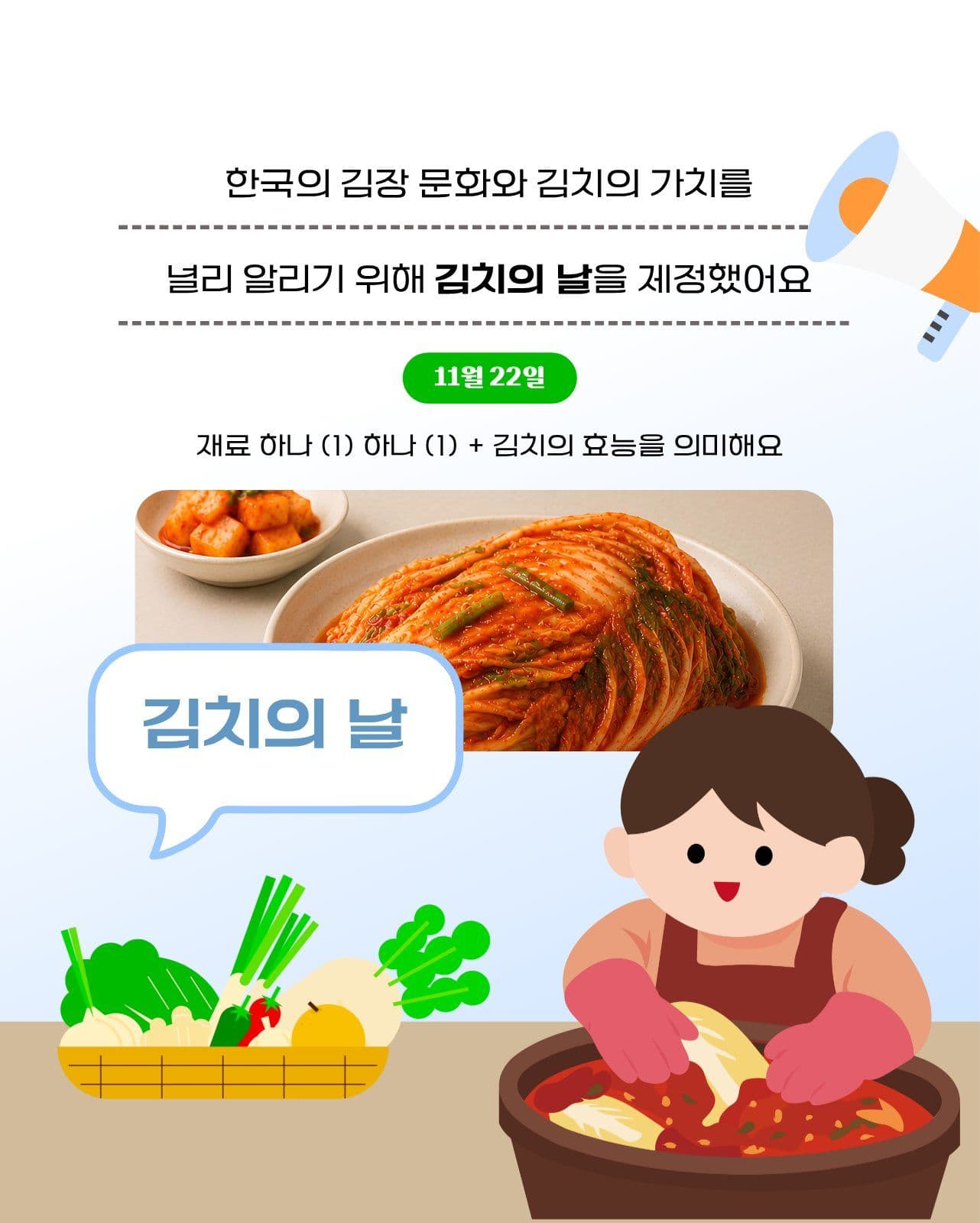 김장 나눔 봉사자 모집 카드뉴스 Card News Templates