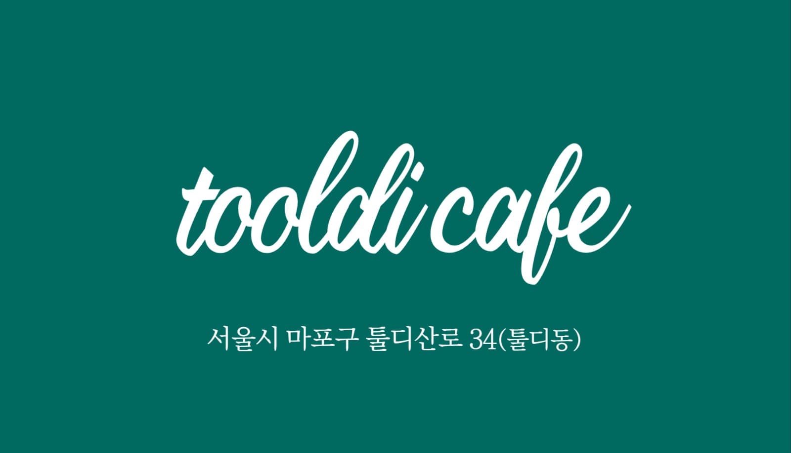 커피쿠폰
