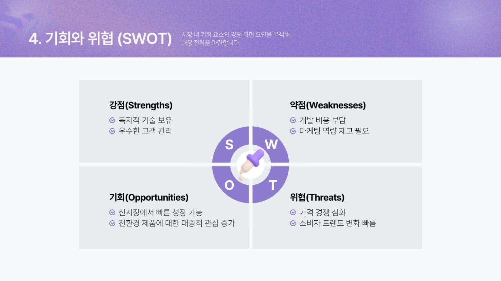 보라색 파스텔 깔끔한 프레젠테이션