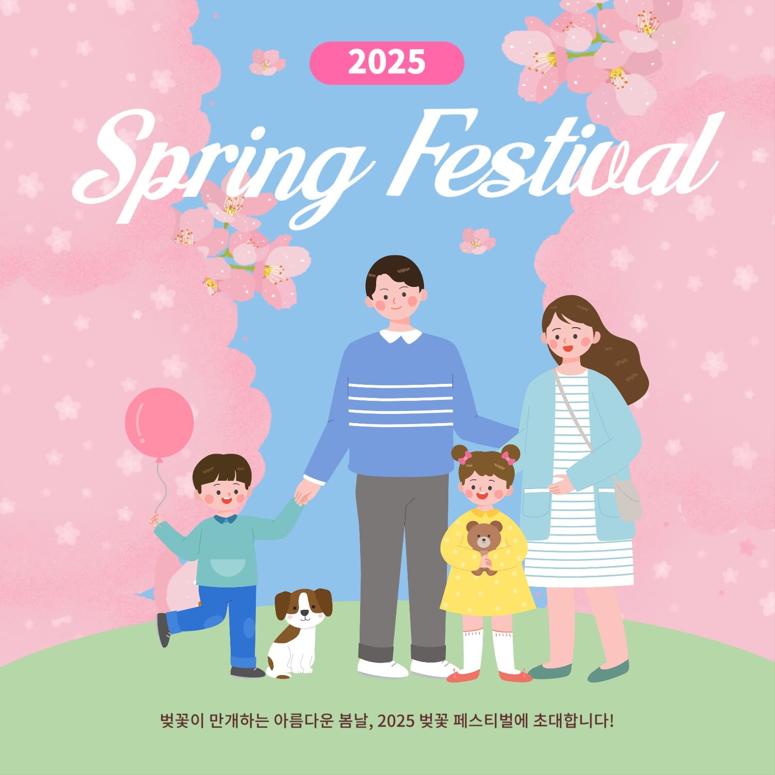 벚꽃 페스티벌 인스타용 홍보