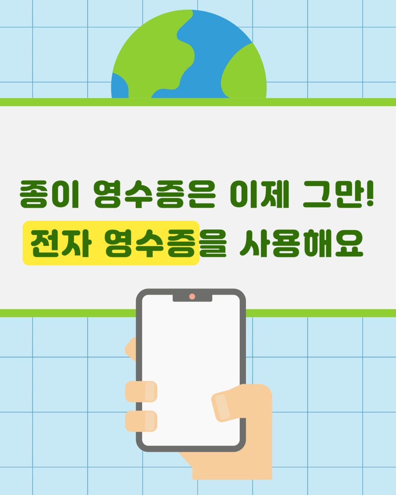 제로웨이스트 가이드 카드뉴스
