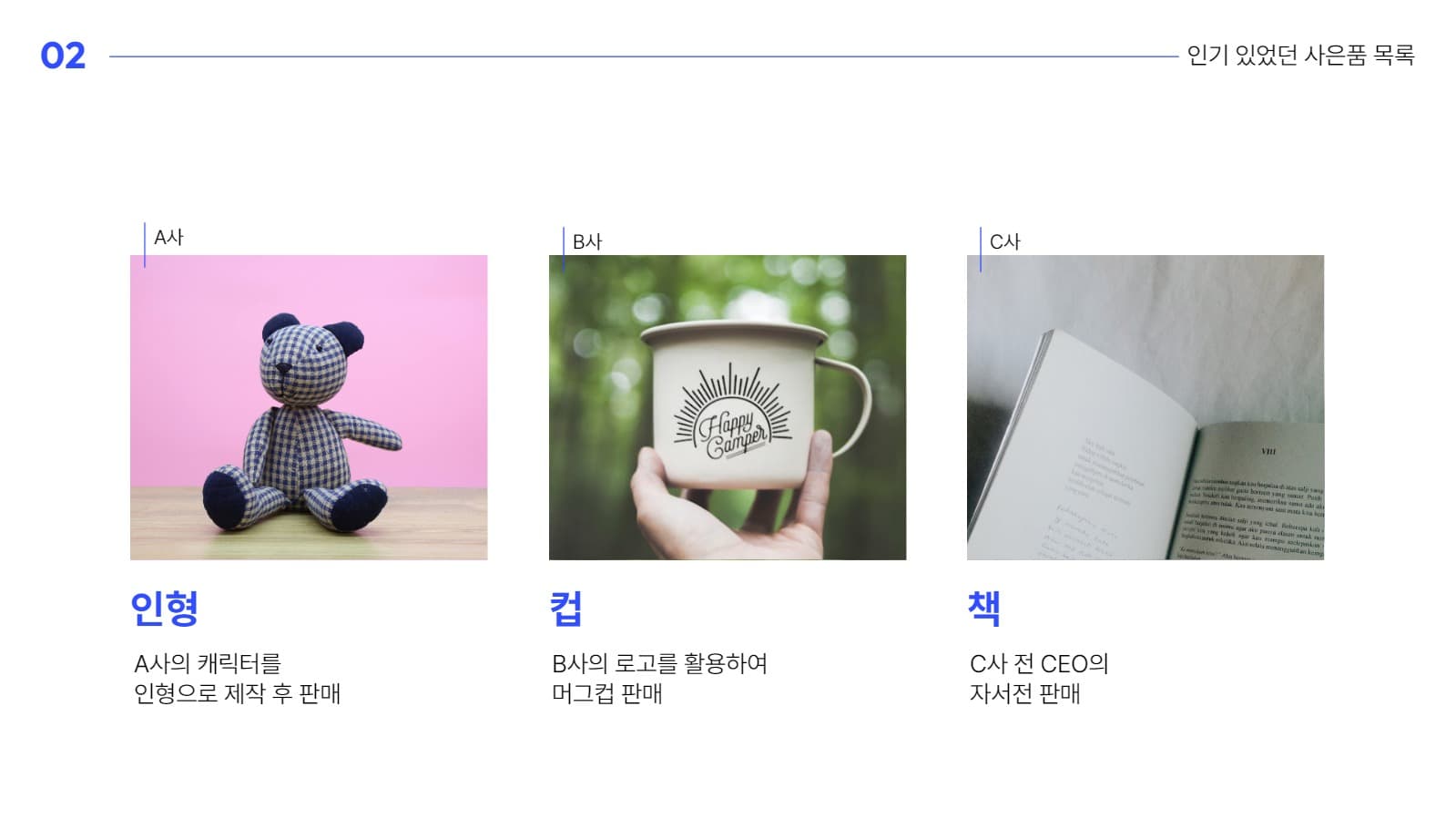 비즈니스 템플릿