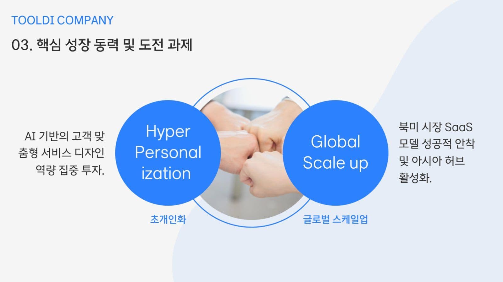 회사 워크숍 ppt