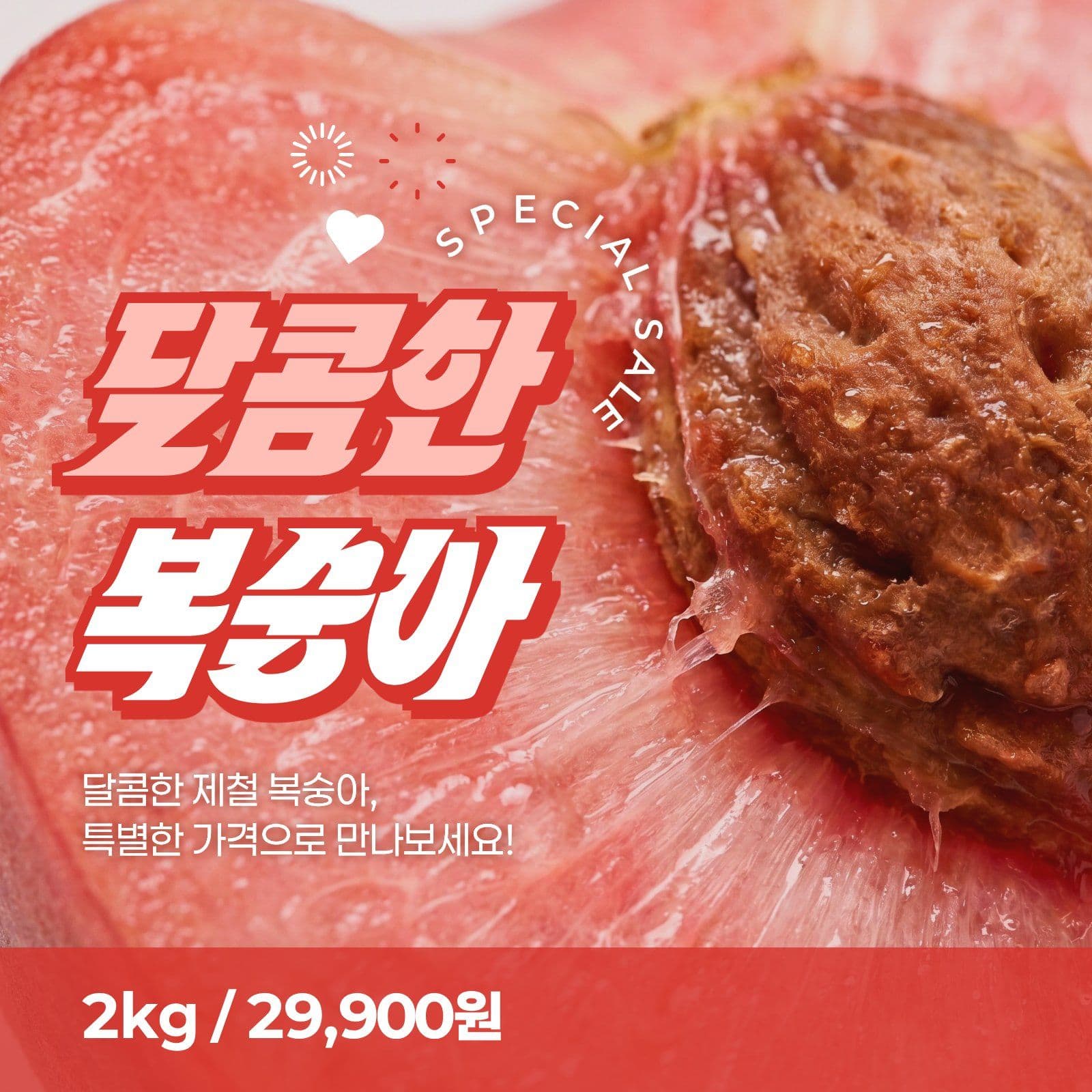 빨간색 흰색 복숭아 세일