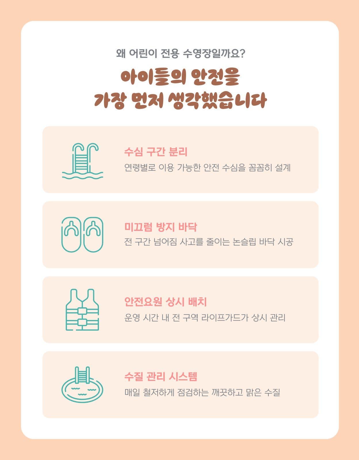 여름방학 워터파크 수영장 상세페이지