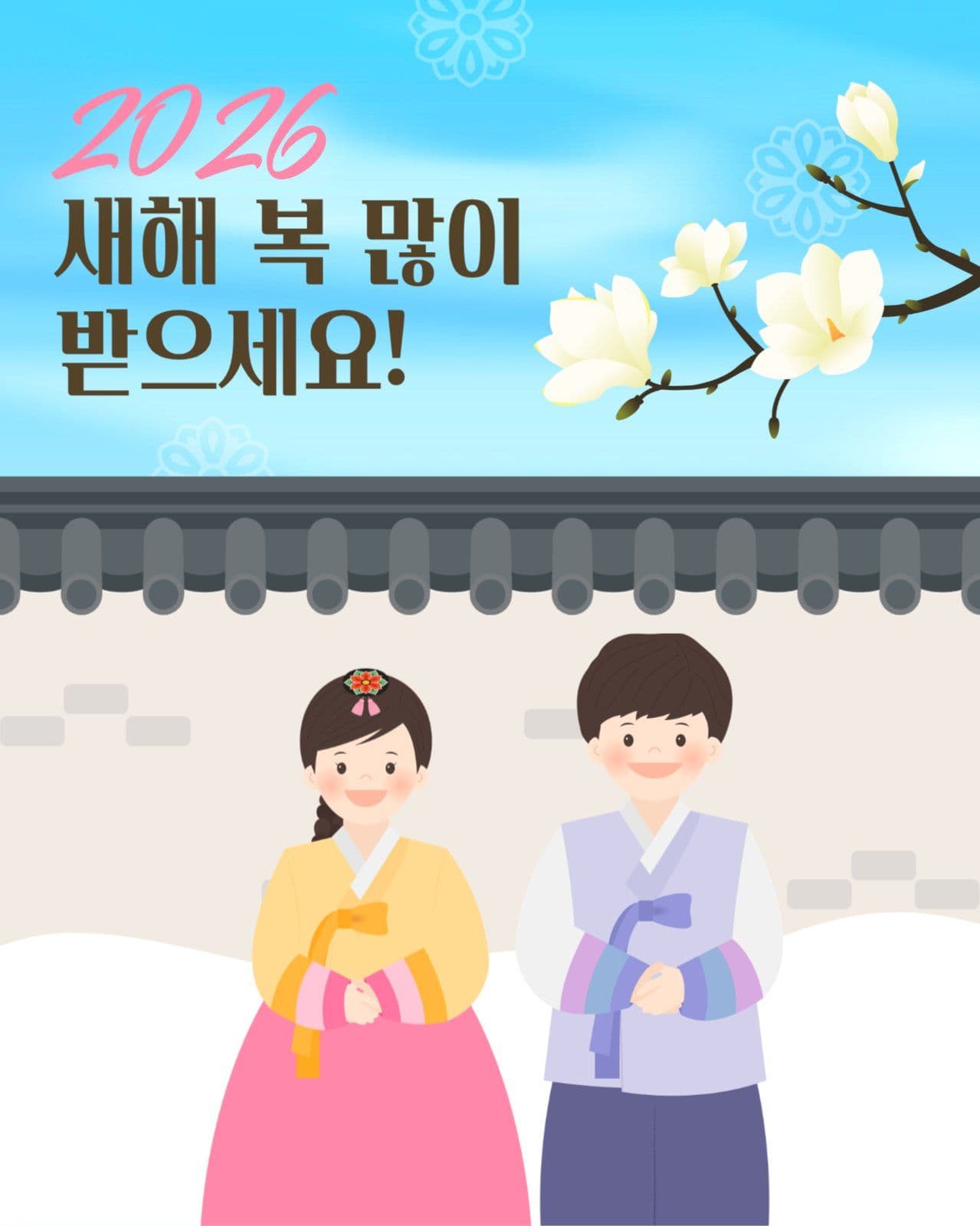 새해 인사 카드