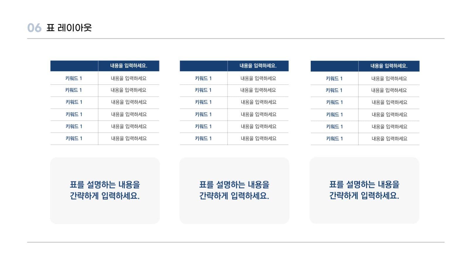 깔끔하고 심플한 프레젠테이션
