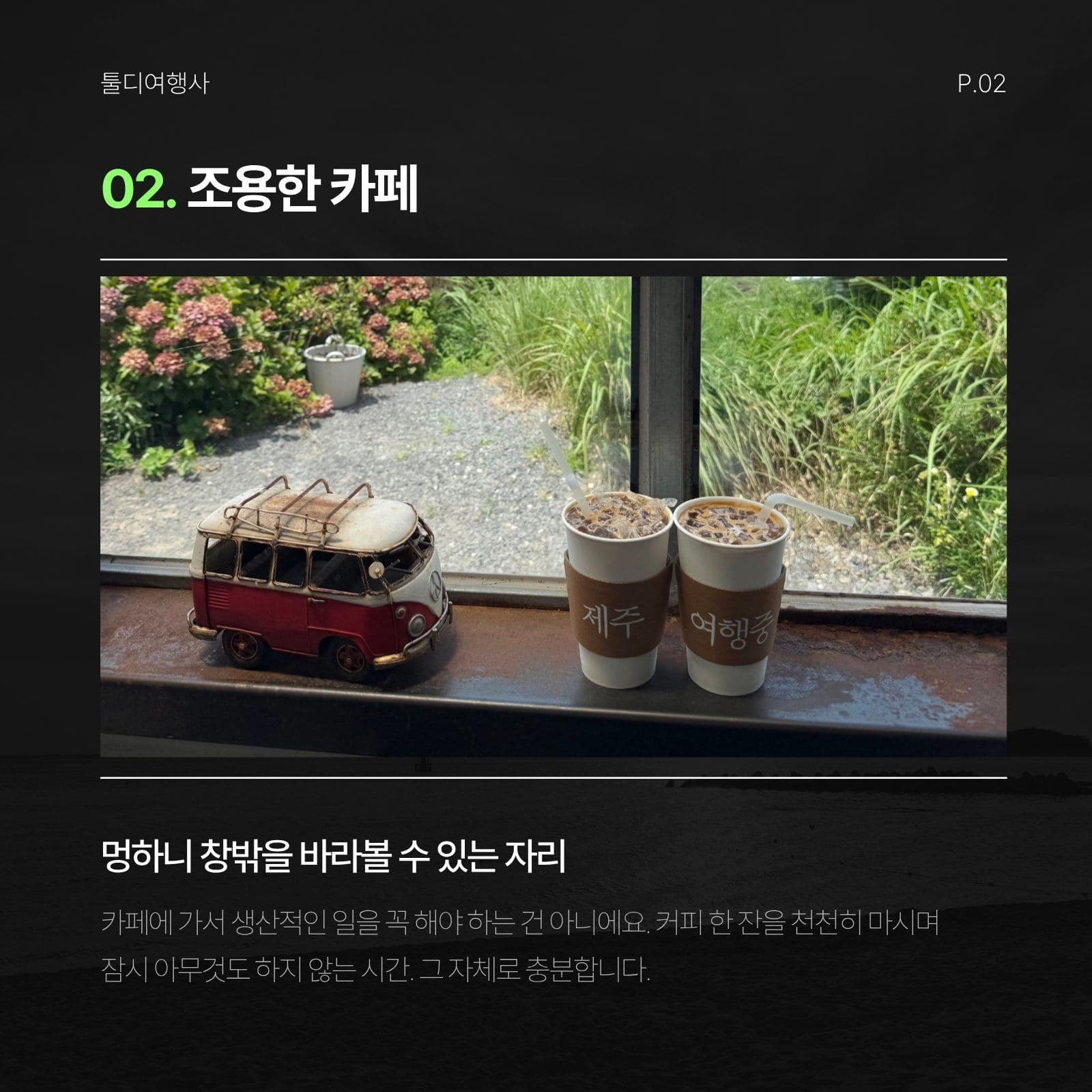 네온 장소 추천 카드뉴스
