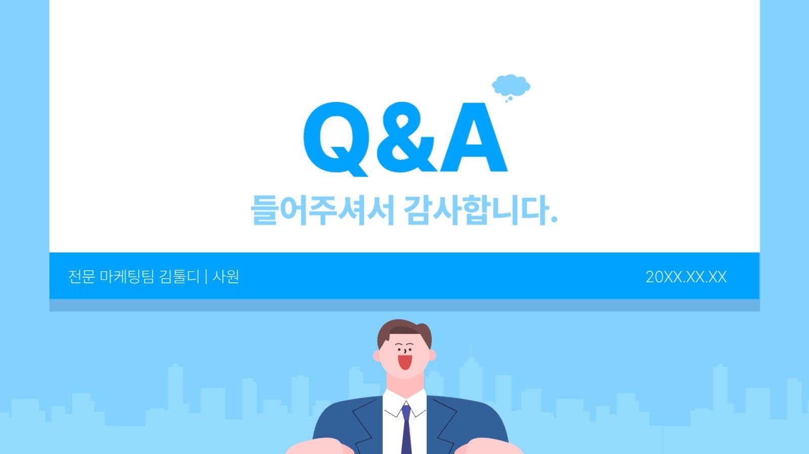 자기소개 PPT