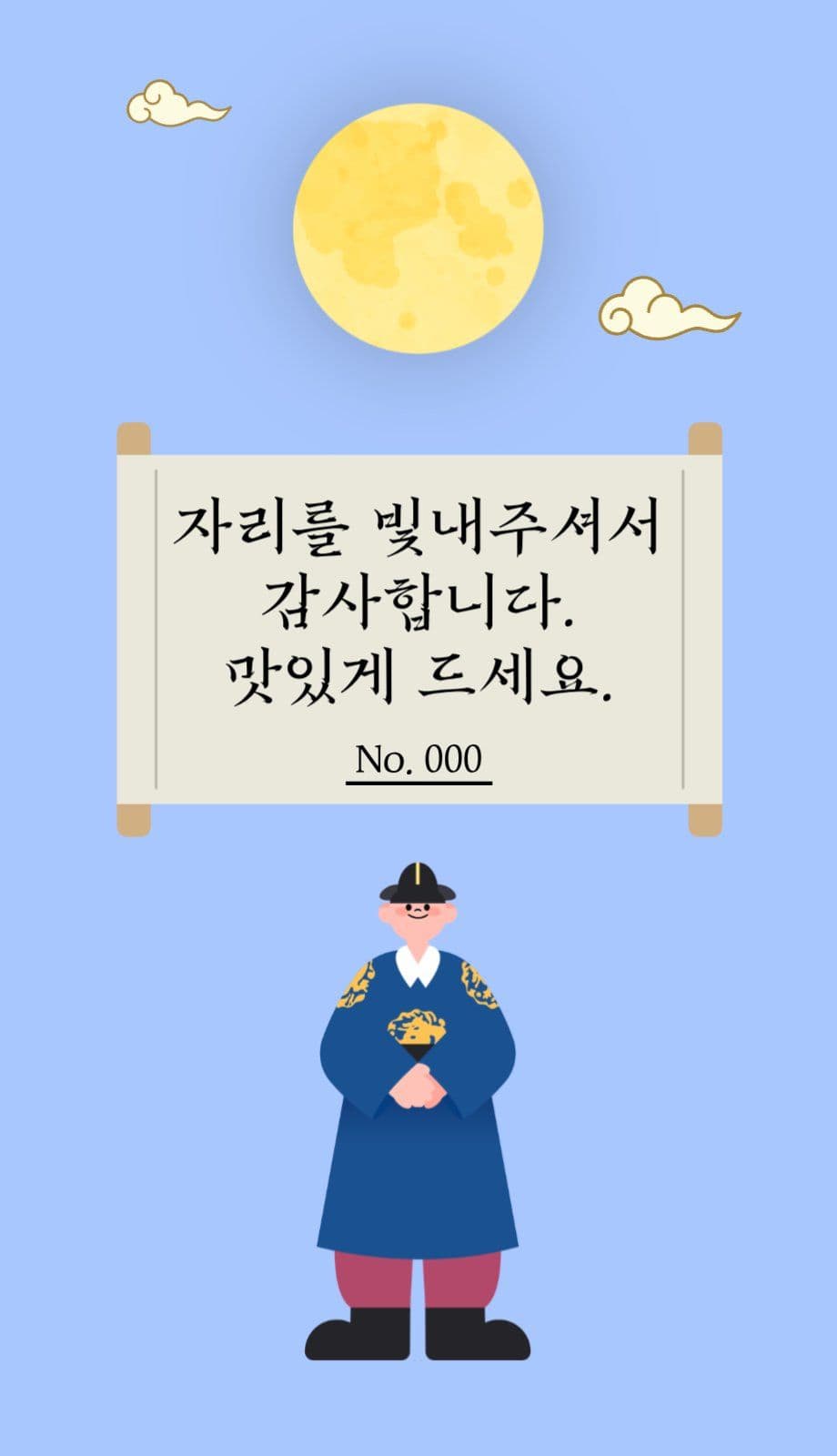 식권