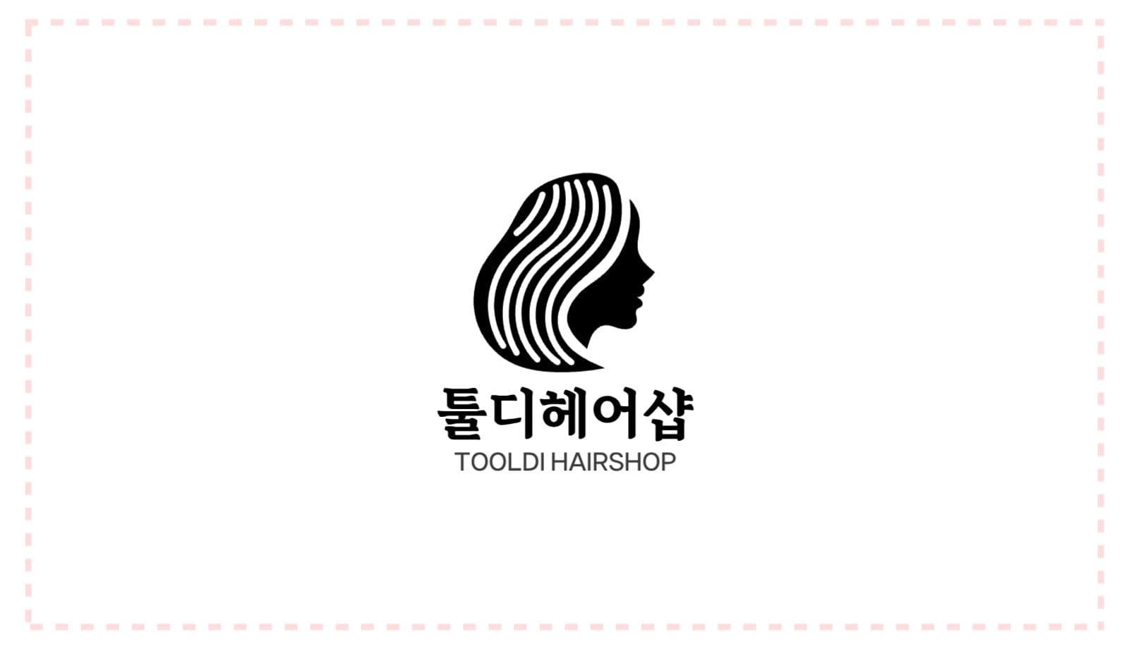 미용실 헤어샵 명함 디자인