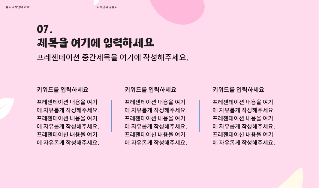 벚꽃놀이 가이드