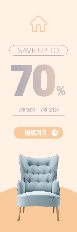 가구 할인