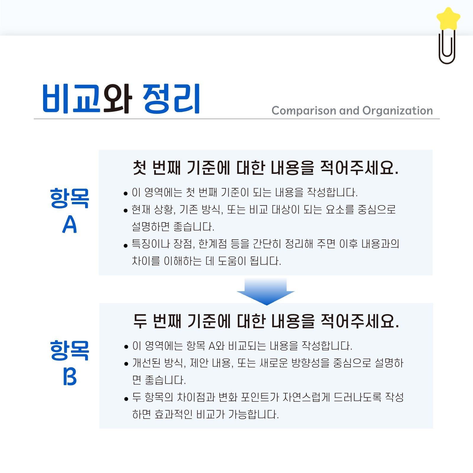 간단하고 깔끔한 카드뉴스