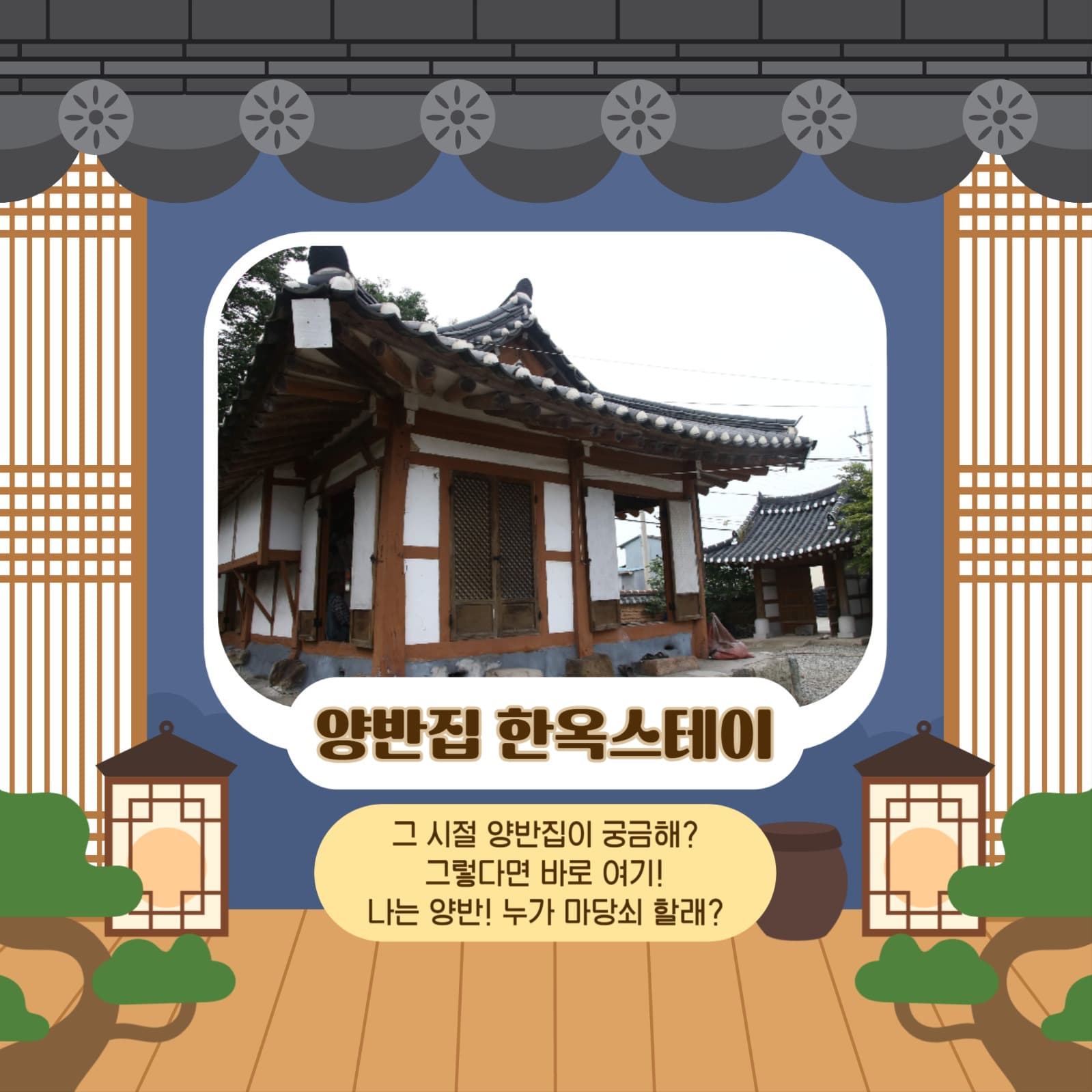 한옥 템플릿
