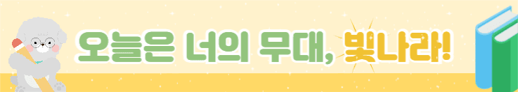 시험 응원 현수막
