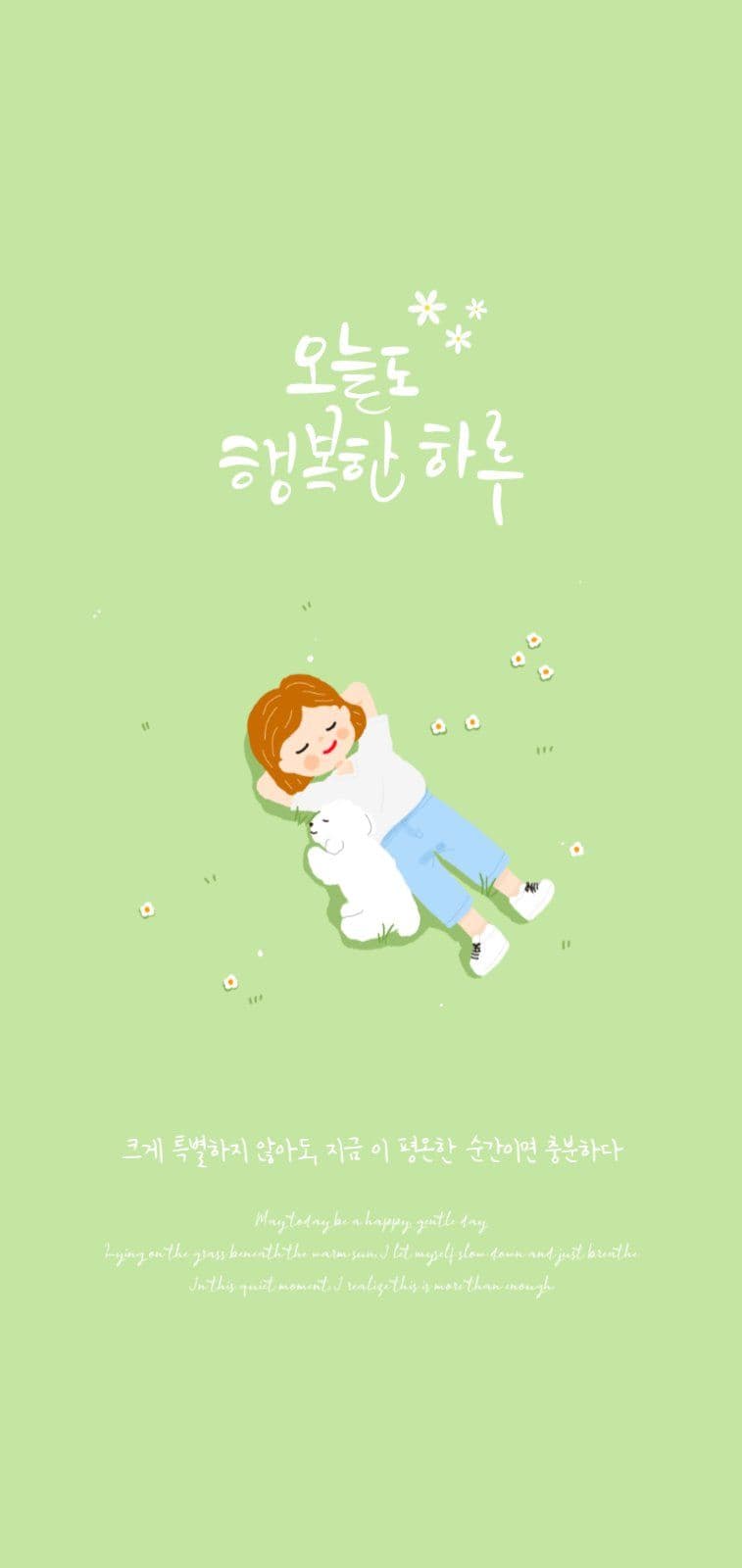 오늘도 행복한 하루