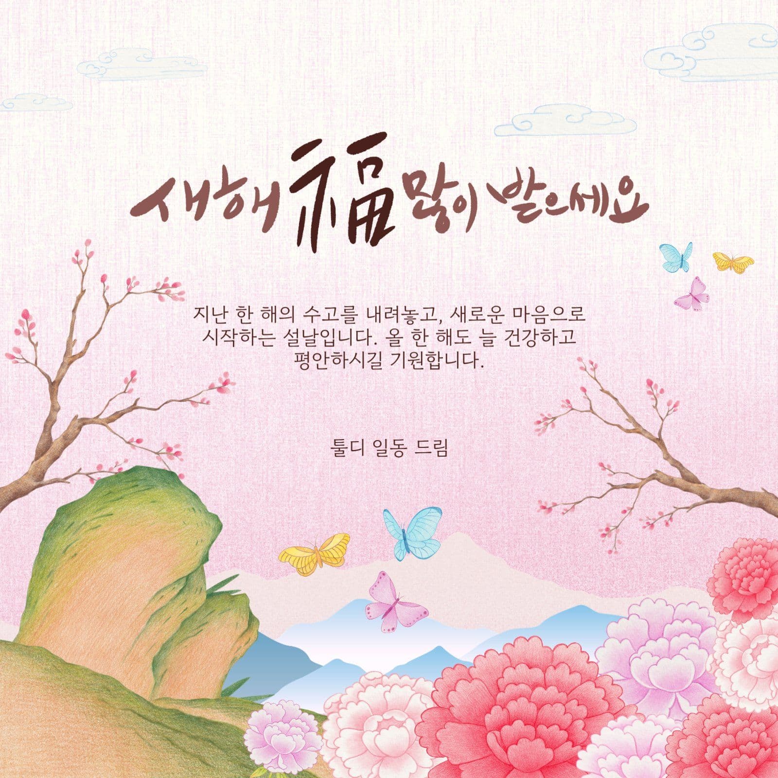 동양화 스타일 설인사 