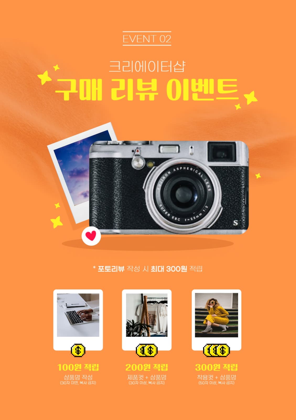 리뷰이벤트 배너