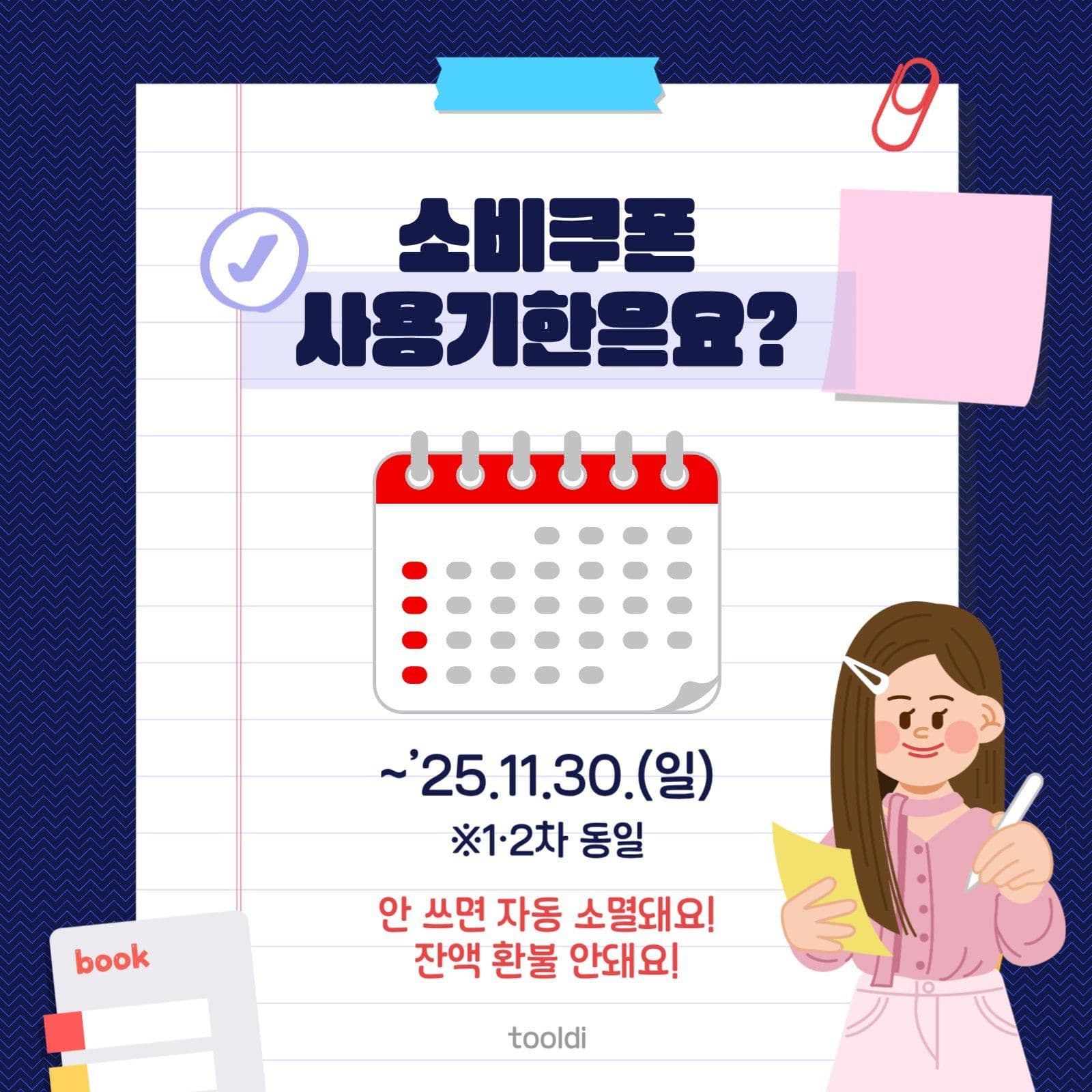 민생회복지원금 사용방법