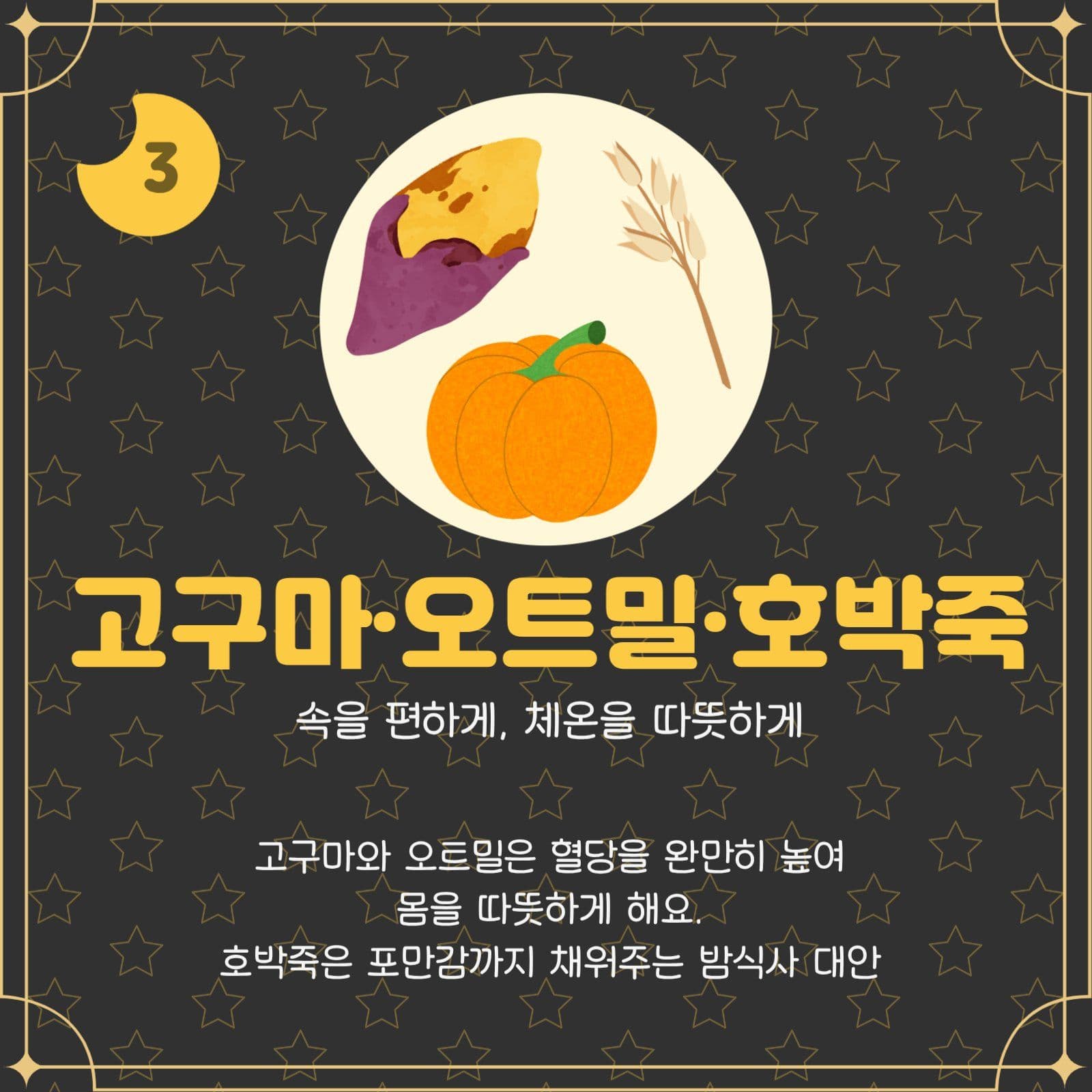 감기에 좋은 음식과 피해야할 음식