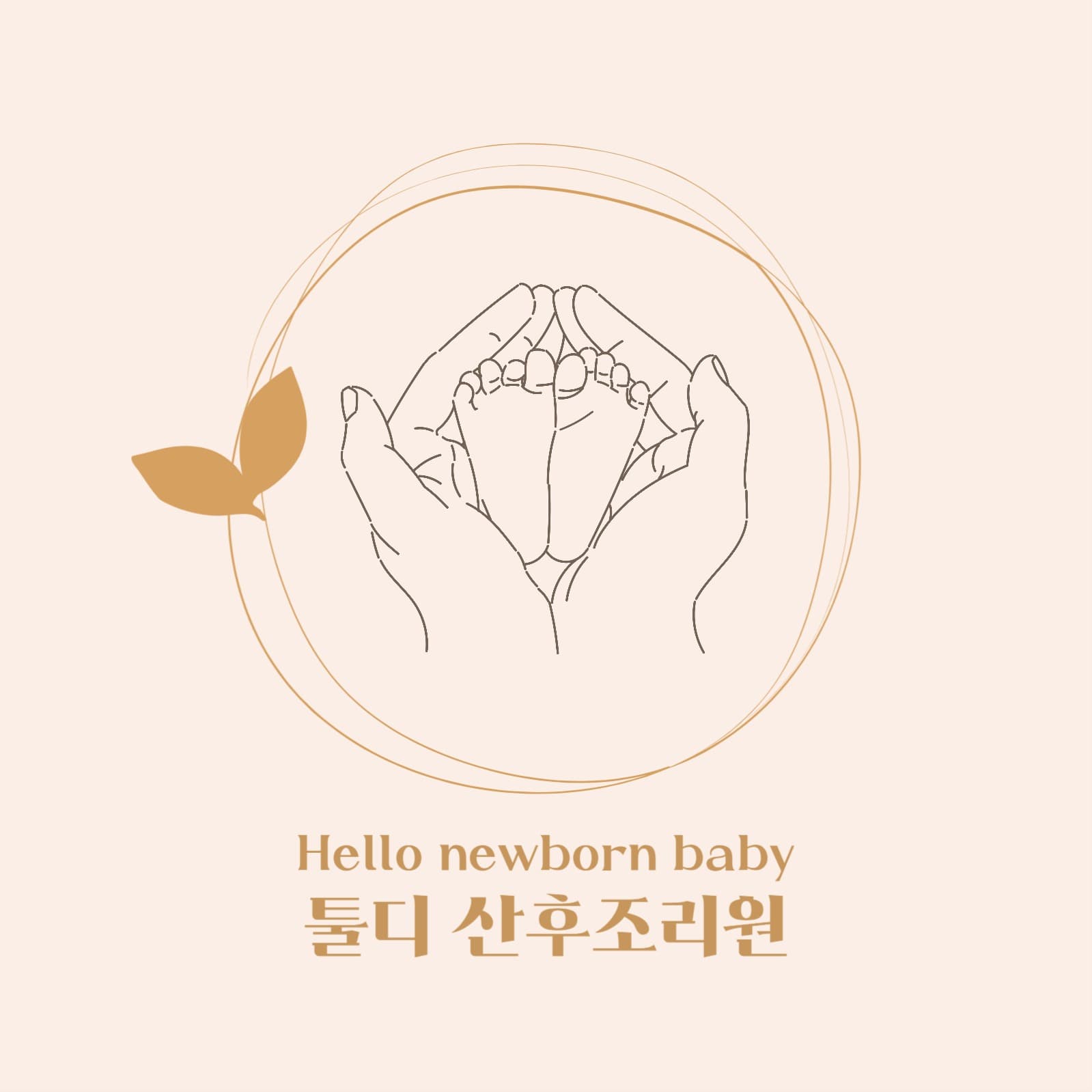 아기 용품