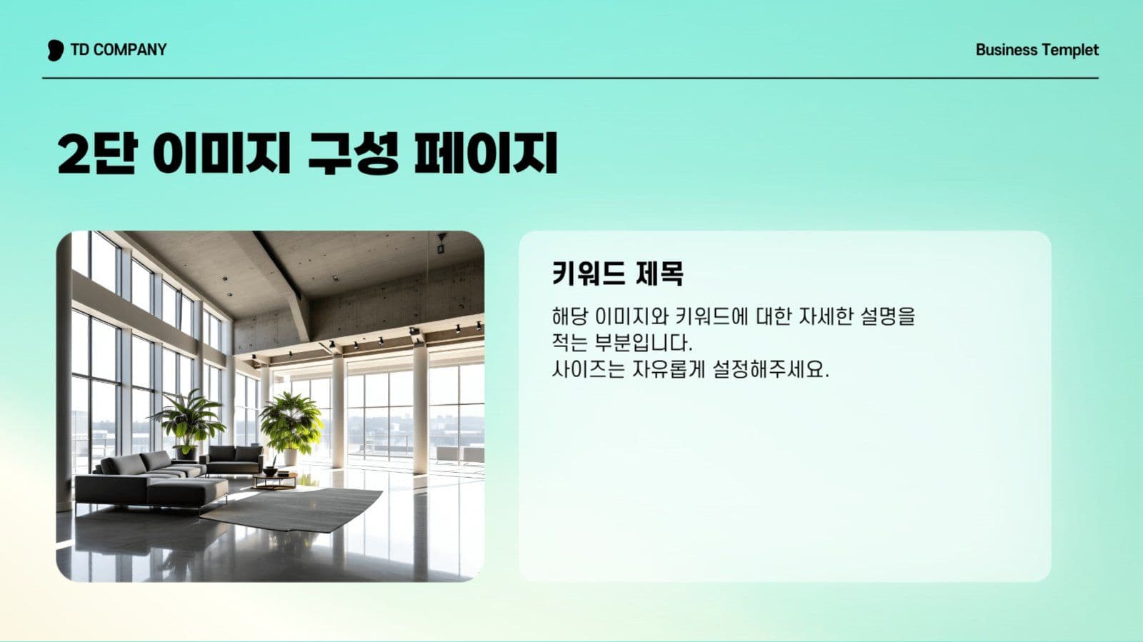 민트 깔끔한 비즈니스 프레젠테이션