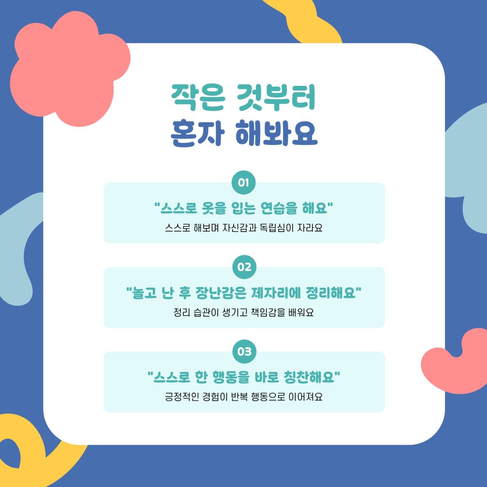 육아카드뉴스