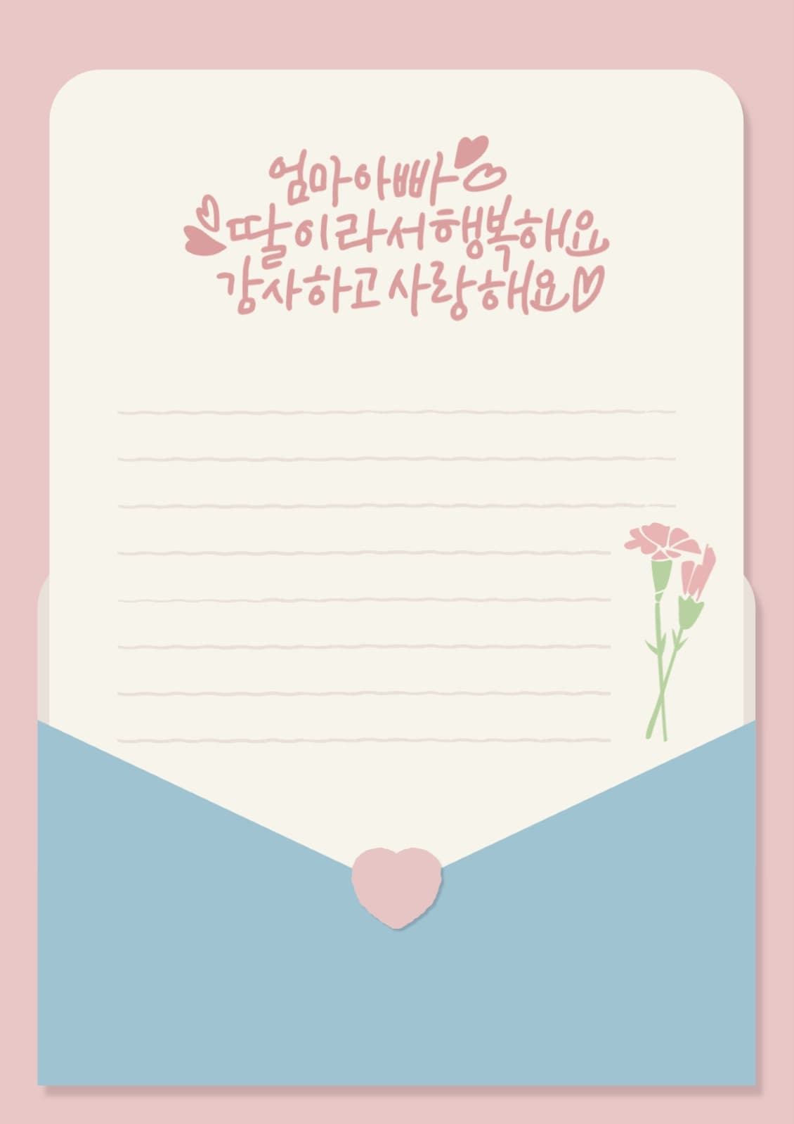 편지지