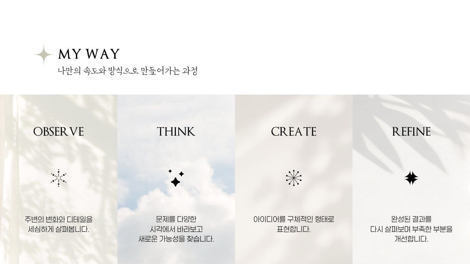 올리브그린 감성 자기소개서