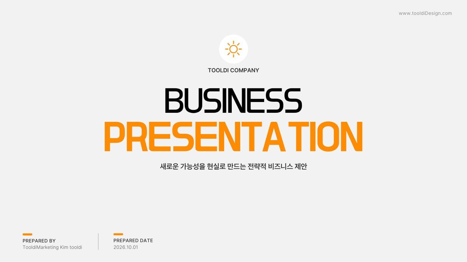 오렌지 컬러의 비즈니스 프레젠테이션 피피티 템플릿