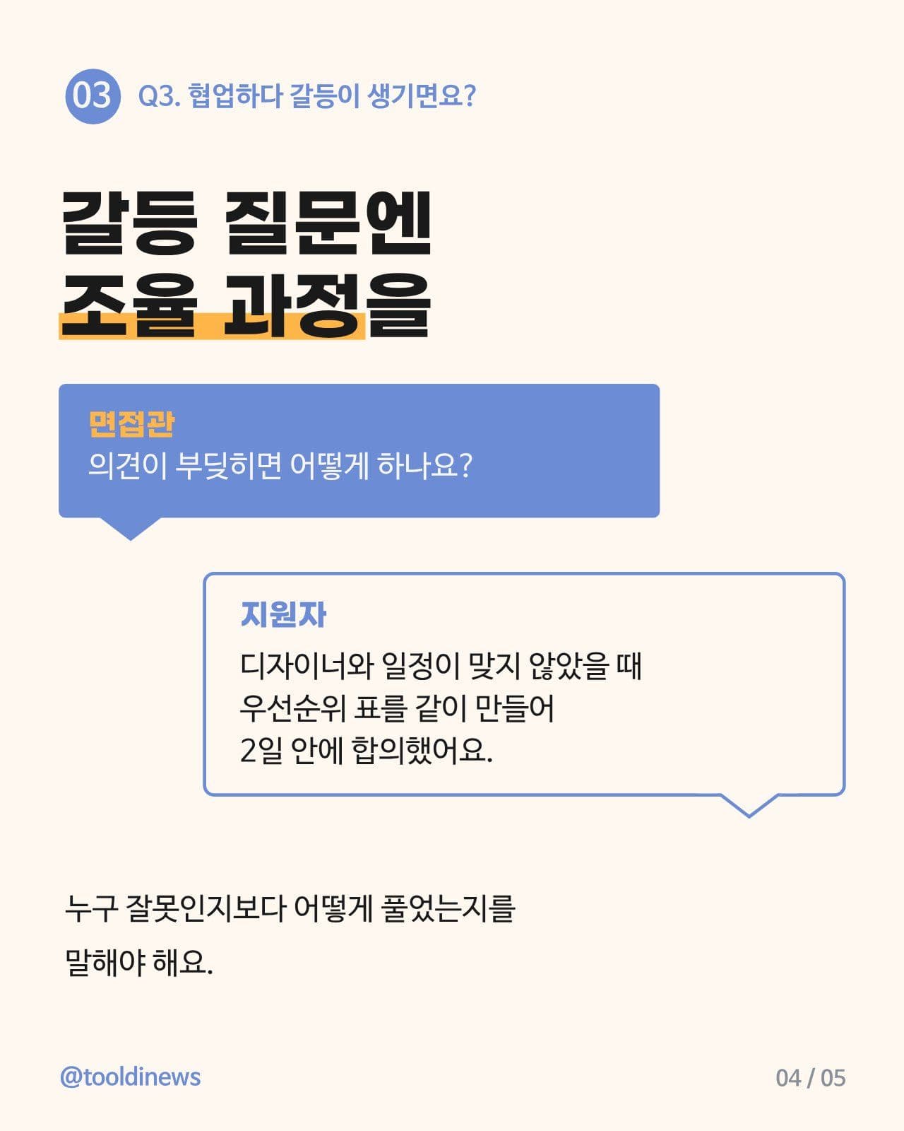 실무 면접 단골 질문 3가지 면접질문 카드뉴스 템플릿