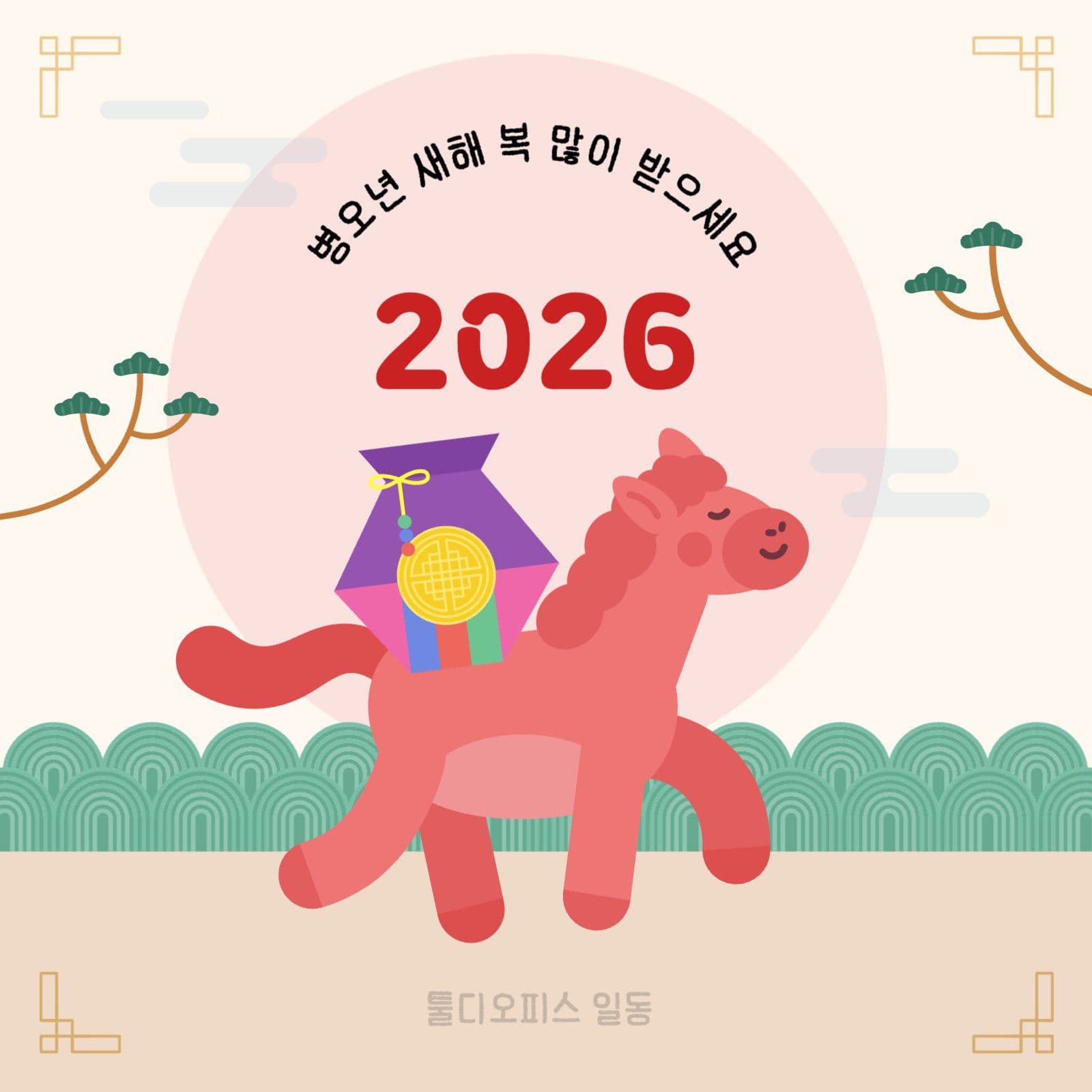 베이지 심플한 병오년 설날 인사