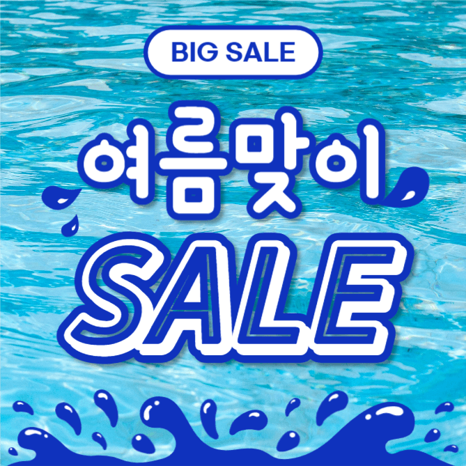 여름맞이 SALE (인스타)