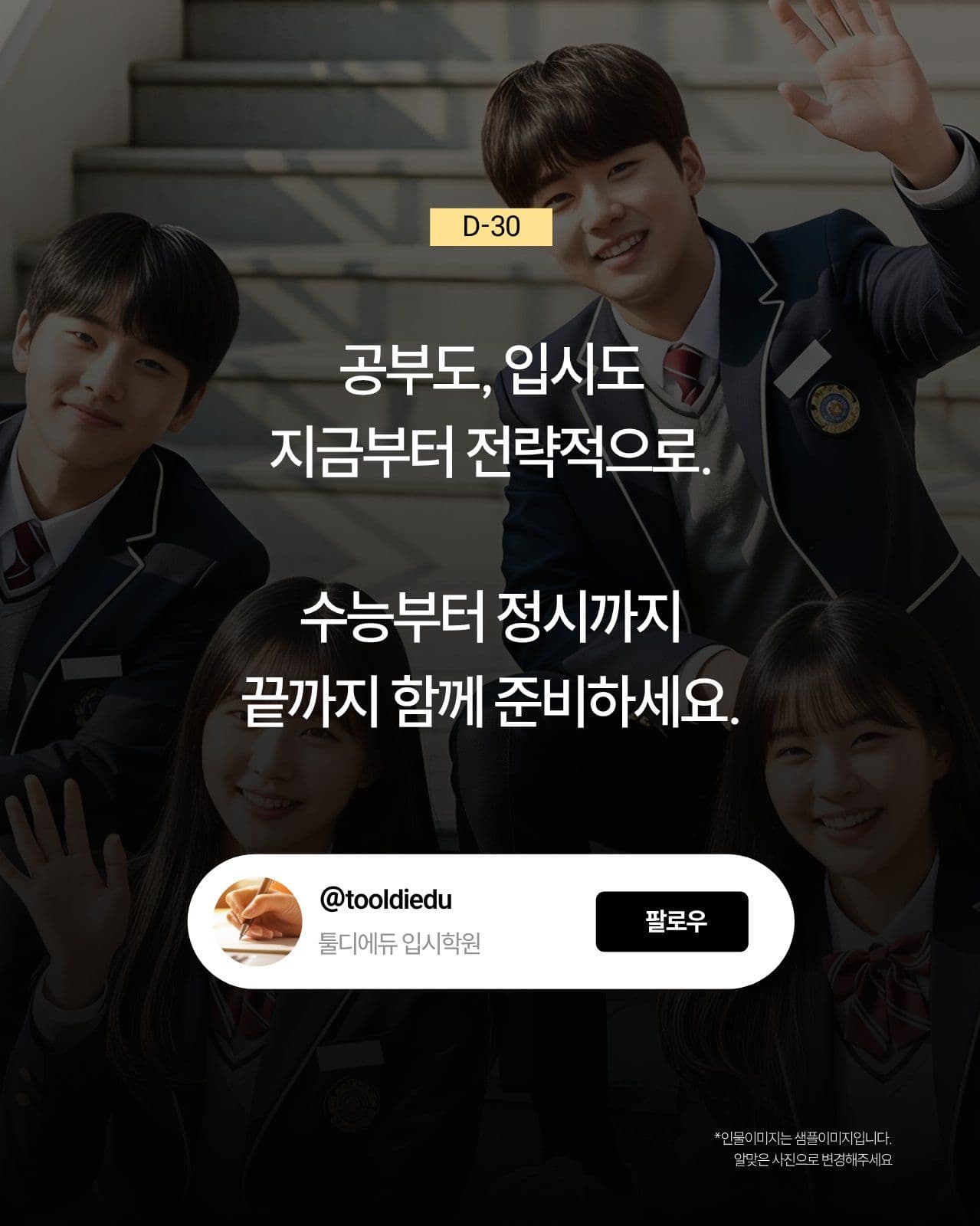 노랑 깔끔 수능 팁 안내 캐러셀 Card News Templates