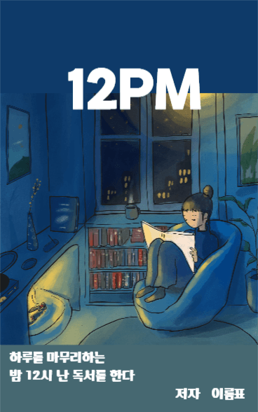 12pm