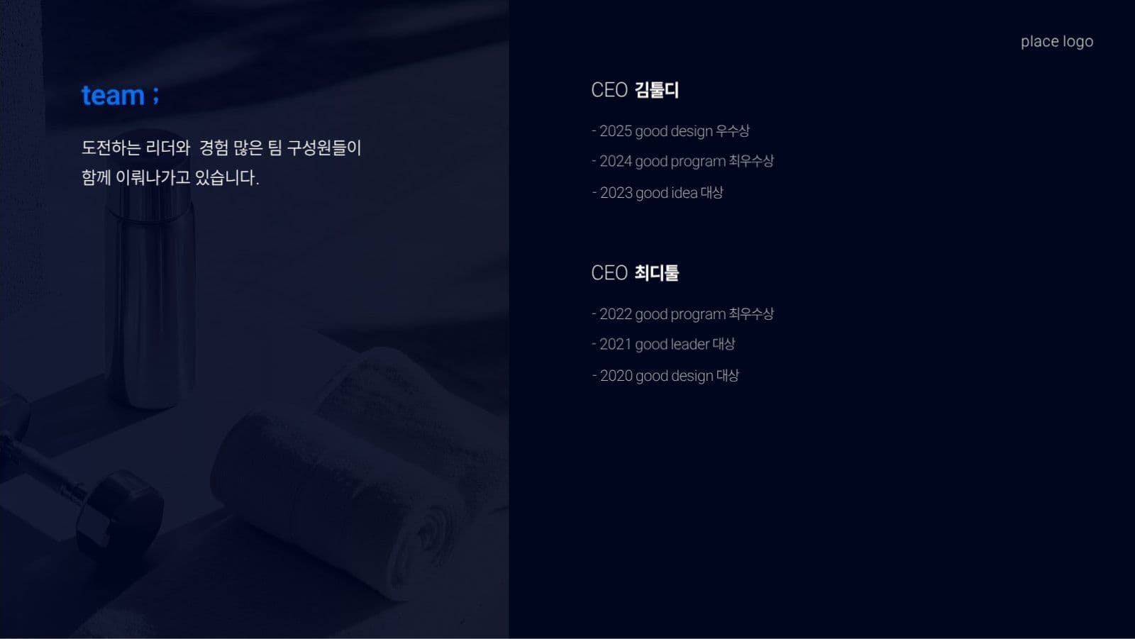 트렌디한 블루 사업계획서 프레젠테이션