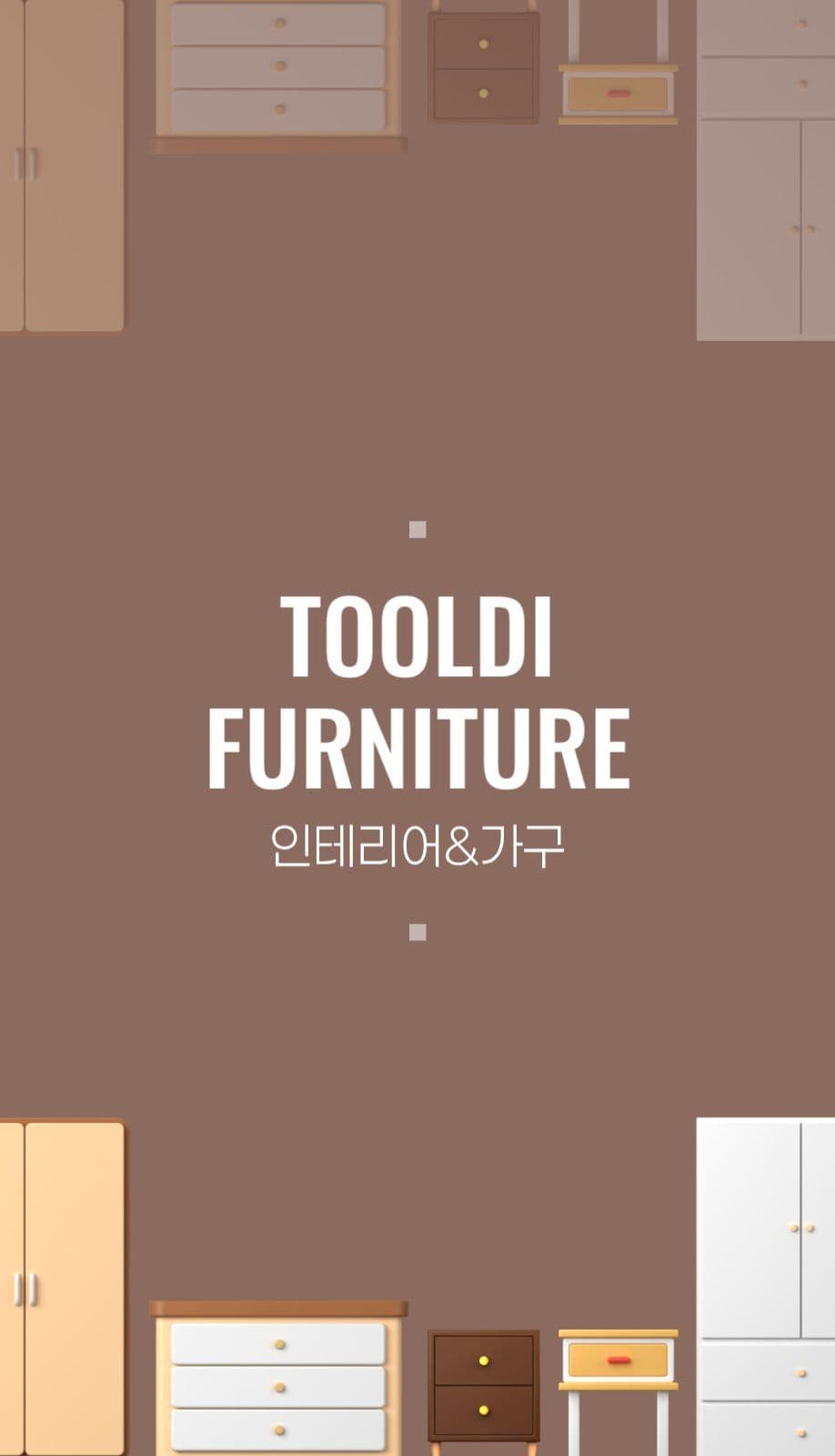 인테리어 가구 명함