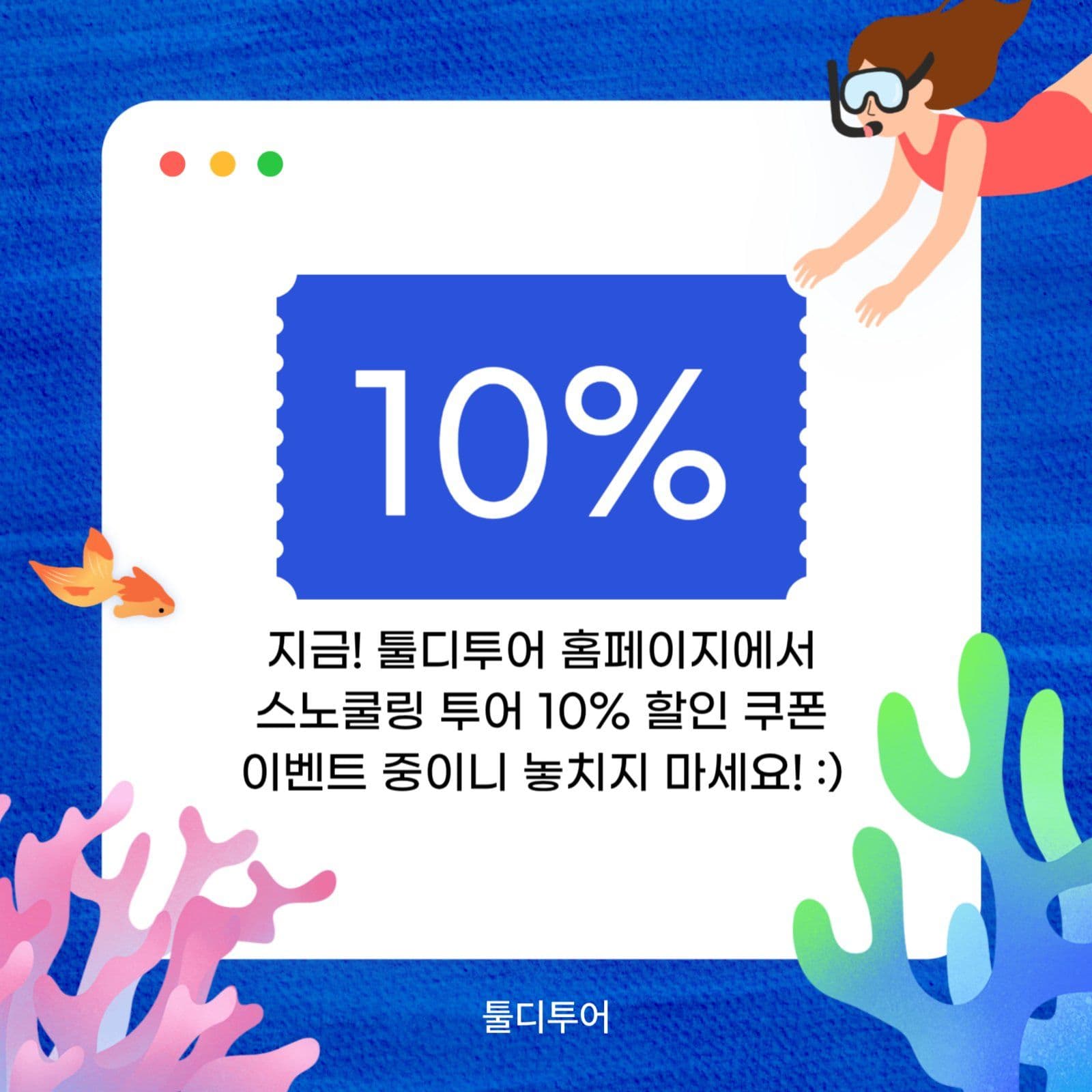 여행지소개 카드뉴스 투어상품 홍보 