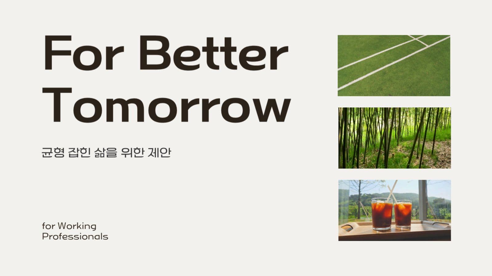 감성적인 브랜딩 ppt