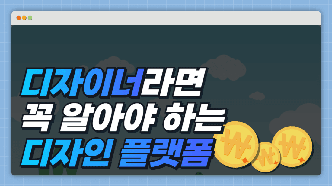 [유튜브 썸네일] 유용한 사이트 소개