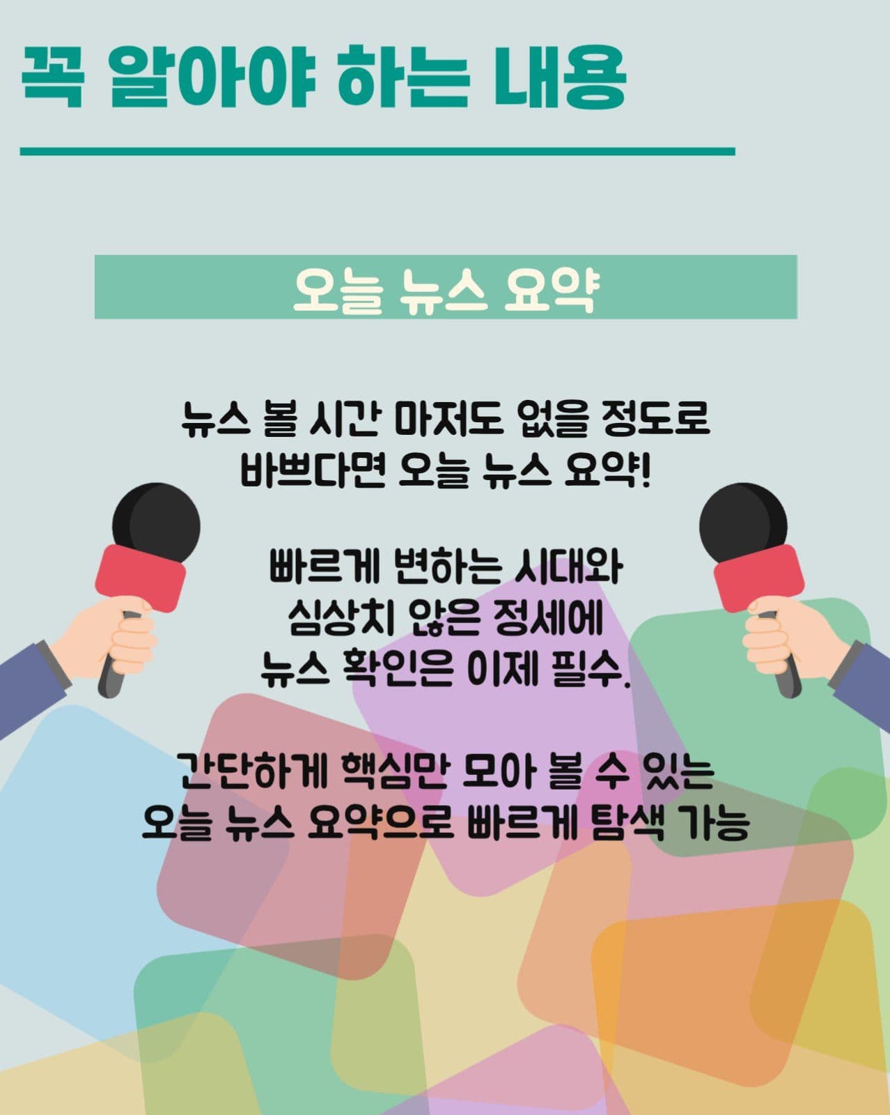앱 업데이트 내용 카드뉴스