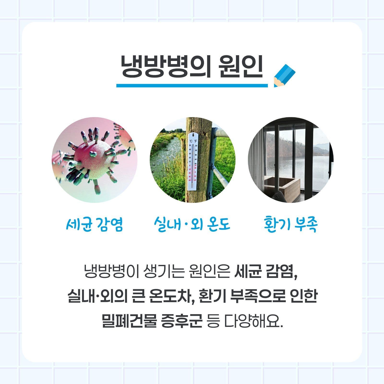 여름 에어컨 카드뉴스 템플릿