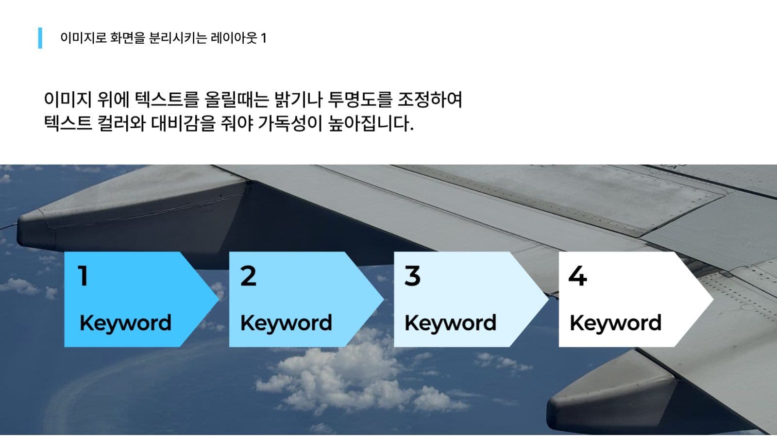 이미지를 활용하는 심플한 프레젠테이션