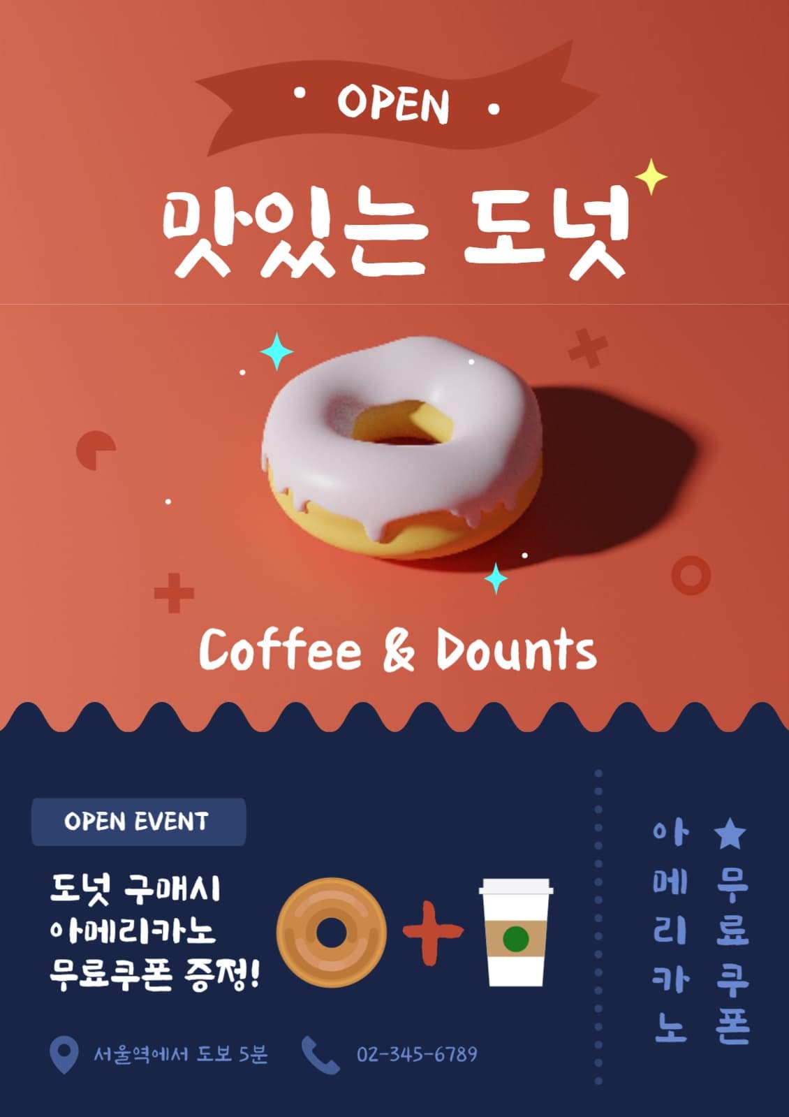도넛가게 오픈 전단지