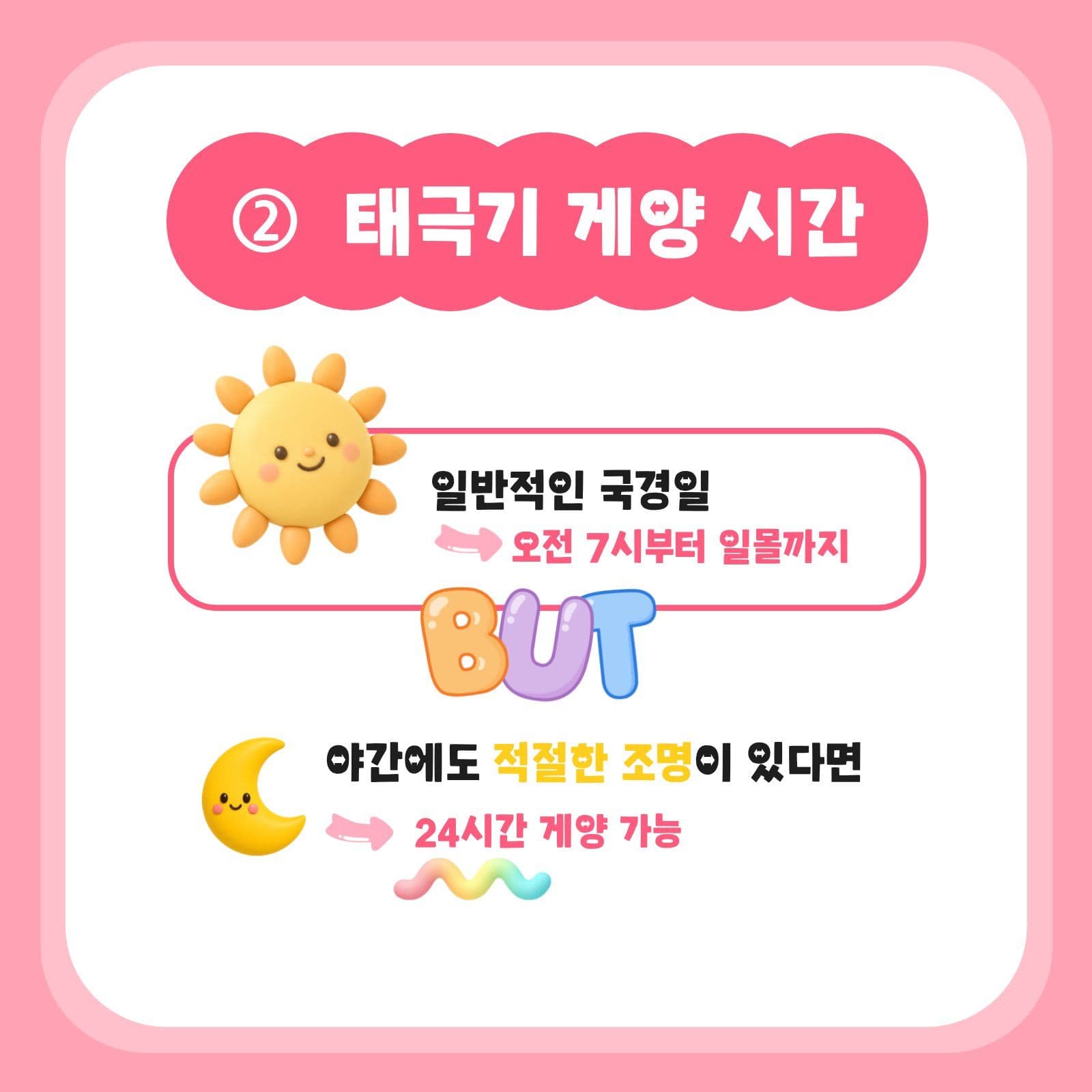 태극기 관련 카드뉴스