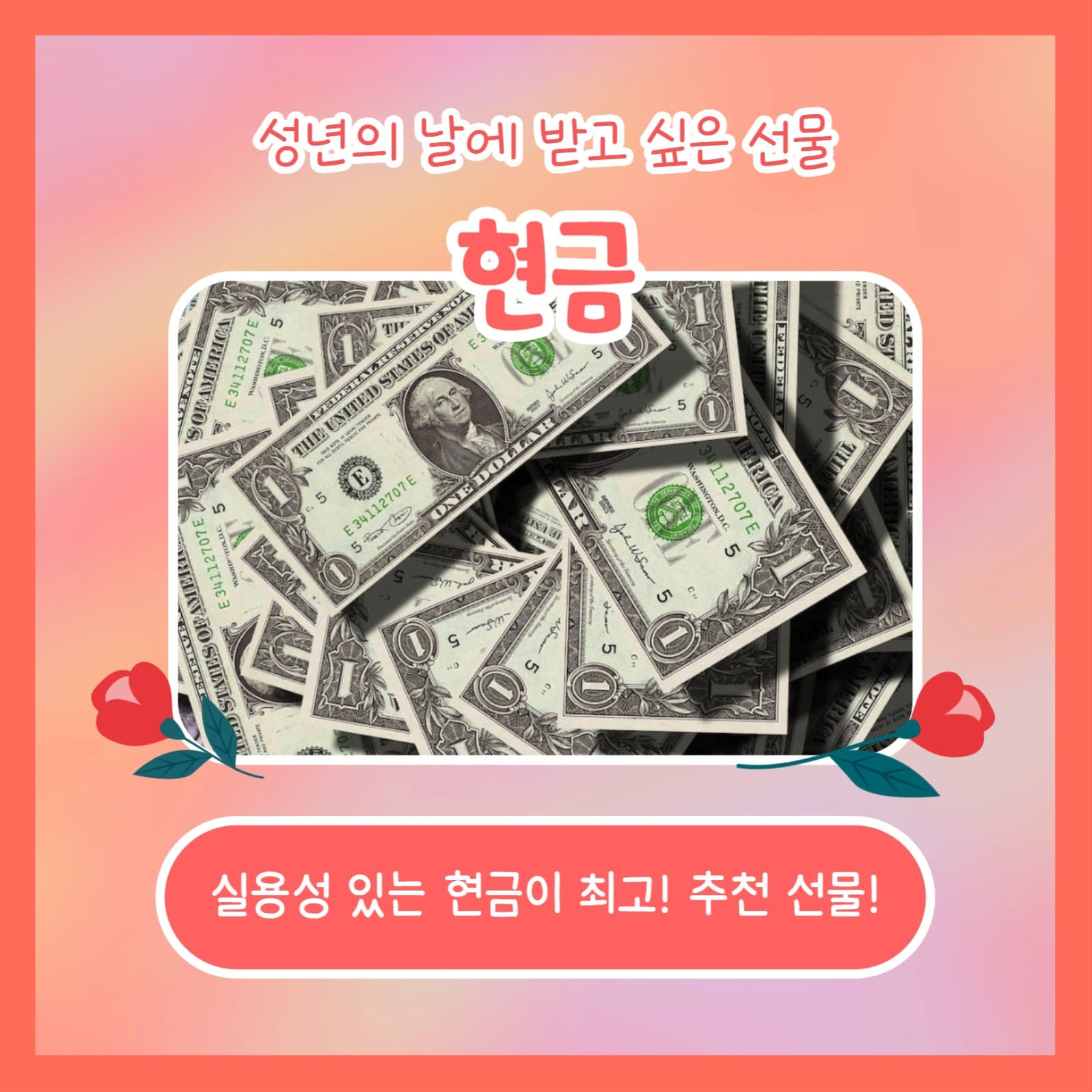 선물 추천 Best 3 (카드뉴스)