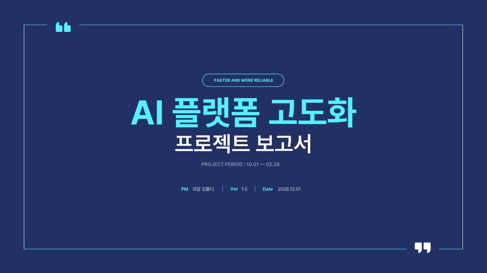 남색 비즈니스 전문적인 보고서 PPT