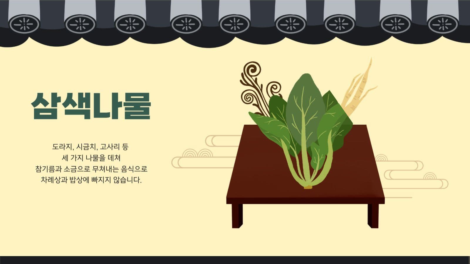 명절음식